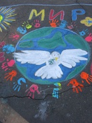 Авторський стрит-арт на асфальті крейдою (малюнок і назва) до Міжнародного Дня миру