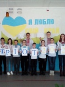 Конкурс з українознавства "Патріот-2021".