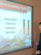 Інтерактивна перерва з учнями 7 класу "Українські письменники"