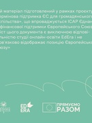 Соціально-психологічна служба