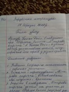 7 клас. Середа (18.03,25.03,01.04,08.04,15.04, 22.04,29.04,06.05,13.05, 20.05,27.05).Завдання для дистанційного навчання.