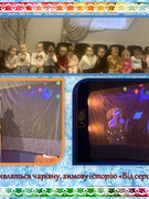 Перегляд чарівної, зимової історії «Від серця до серця» середня група