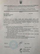 додаткові канікули