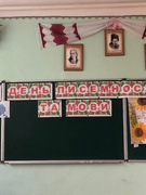 День української писемності та мови