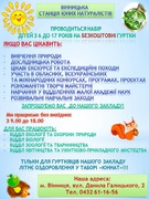 Запрошуємо на гуртки