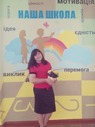 Захожа Раїса Валеріївна