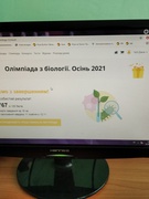 Олімпіада з біології. Осінь 2021