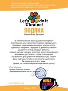 Сертифікати "Всесвітній день прибирання"
