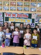 Тиждень безпеки дорожнього руху