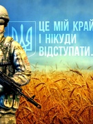 Кабінет _ЗАХИСТУ УКРАЇНИ_ ОЗНЗ ЗСШ І-ІІІ ст. м.Добромиль.