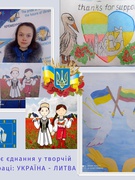 У пошуках свободи та миру: Україна – Литва