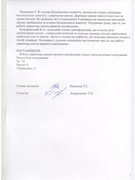 звіт директора 2019-2020