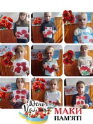 #8_травня_День_памяті   У цей день ми вшановуємо пам’ять усіх, хто постраждав від воєнних подій у минулому, і дякуємо тим, хто сьогодні стоїть на захисті нашого миру.