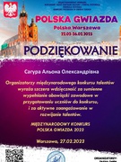 Перемога в міжнародному  фестивалі - конкурсі POLSKA GWIAZDA!