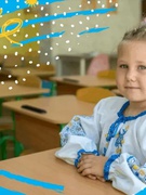 Права дитини — це про мене! Мій день, мої права, мій урок