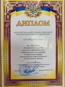 Участь у обласній вікторині до Дня Збройних Сил України