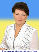Кравченко Олена Анатоліївна