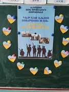 День українського добровольця.