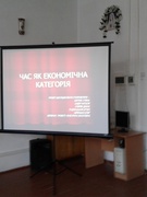 Проект 11 клас