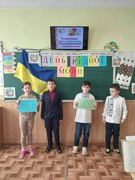 День рідної мови. 3-Б клас