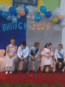 Випуск 4 класу