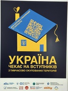 коди допомоги