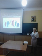 Педагогічні слухання