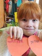 Тиждень толерантності