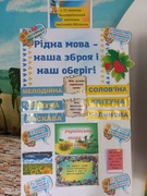 Місячник шкільних бібліотек 2025