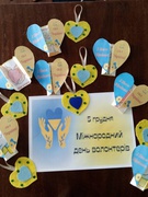 Міжнародний день волонтера