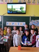 Виховна година "Я вірю в свою Україну!" (2-4 кл.)