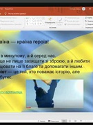 Новий навчальний рік розпочато:  Знання — Наш код Свободи!