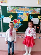 Виховна година у 2 класі "Україна бажає миру"!