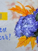 Жовтень - Листопад 2025