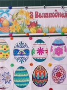 З Великоднем!