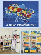 Відзначення в гімназії Дня Незалежності України