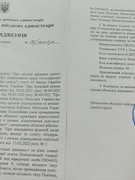 Розпорядження