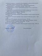 Фінансовий звіт