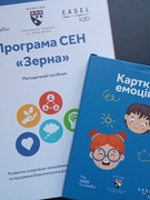 СЕН «Зерна»