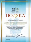 МАН-ЮНІОР ЕРУДИТ