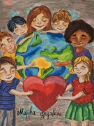 Марка дружби