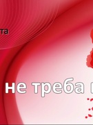 День пам яті та примирення і День перемоги над нацизмом у Другій світовій війні.