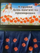 День примирення