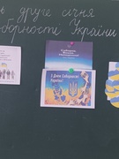 День Соборності України - 2024