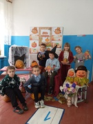 День гарбуза