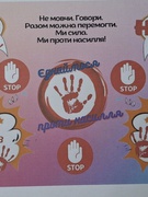 Всеукраїнська акція «16 днів проти насильства».