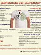 туберкульоз