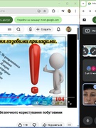 Безпека в побуті