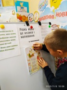 День української мови та писемності. 3 клас