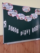 Про свою щиру  любов до українського слова  заявили шестикласники ліцею, взявши участь в інтелектуальній грі-конкурсі " Я люблю рідну мову!"
